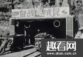 中国最惨烈的一条铁路：最高动工35万人牺牲2100人 英雄铁路